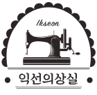 Ikseonboutique